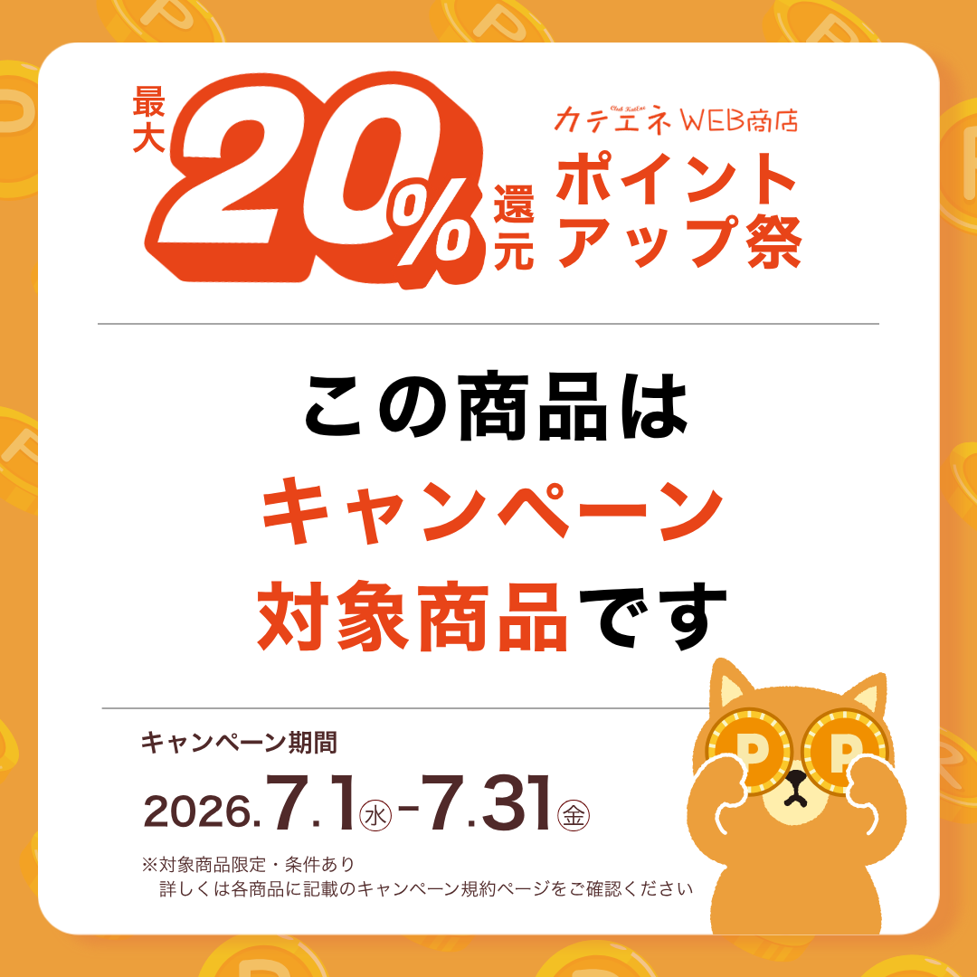 商品詳細ページ | カテエネWEB商店 | 中部電力ミライズが運営する