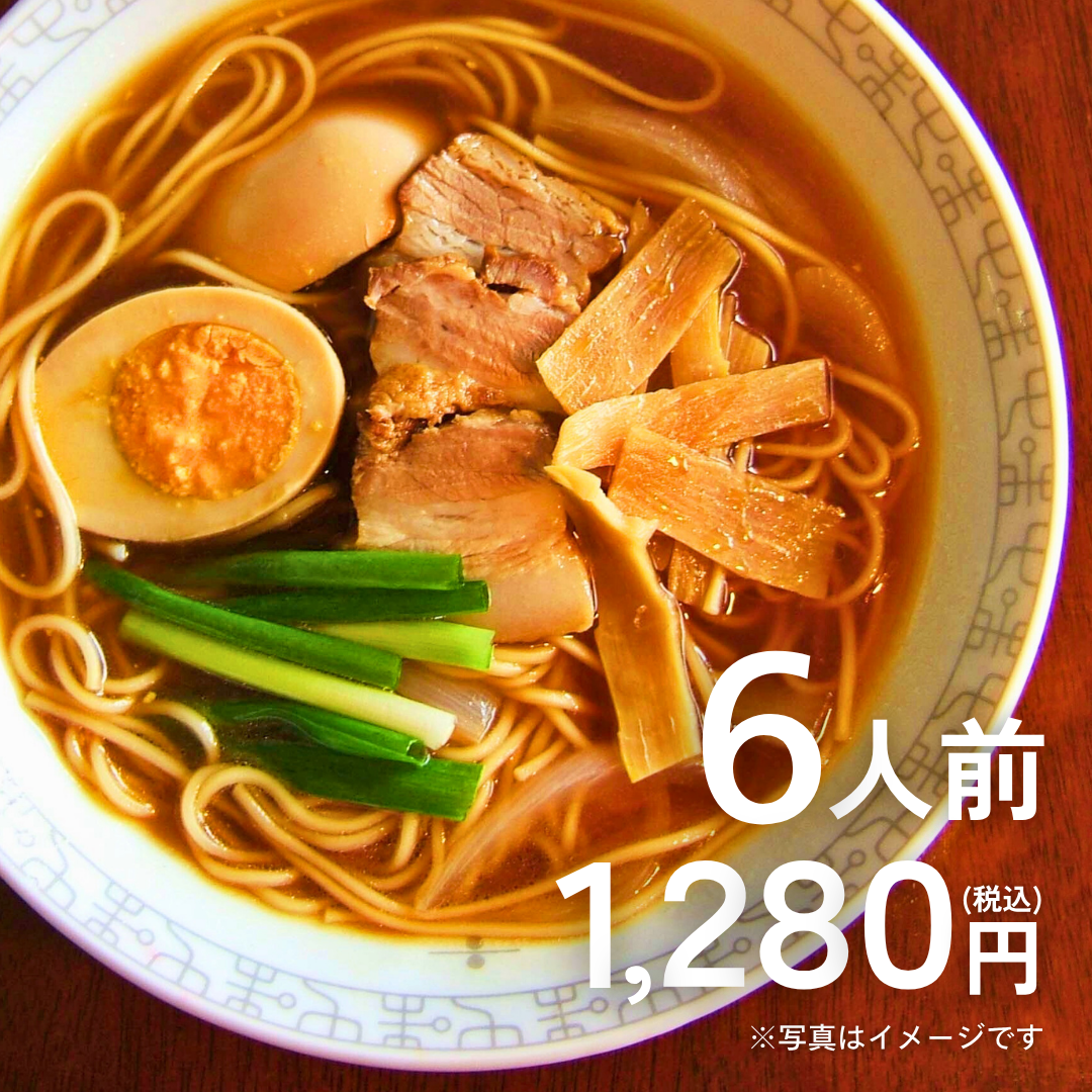 本場九州ラーメン専門店　本格派&nbsp;鶏ガラだし醤油中華そば（６人前）【送料無料】