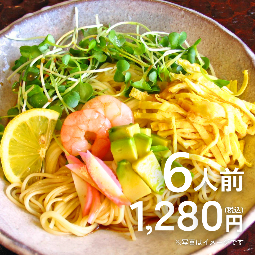 本場九州ラーメン専門店　冷やし中華　レモン味（6人前）【送料無料】