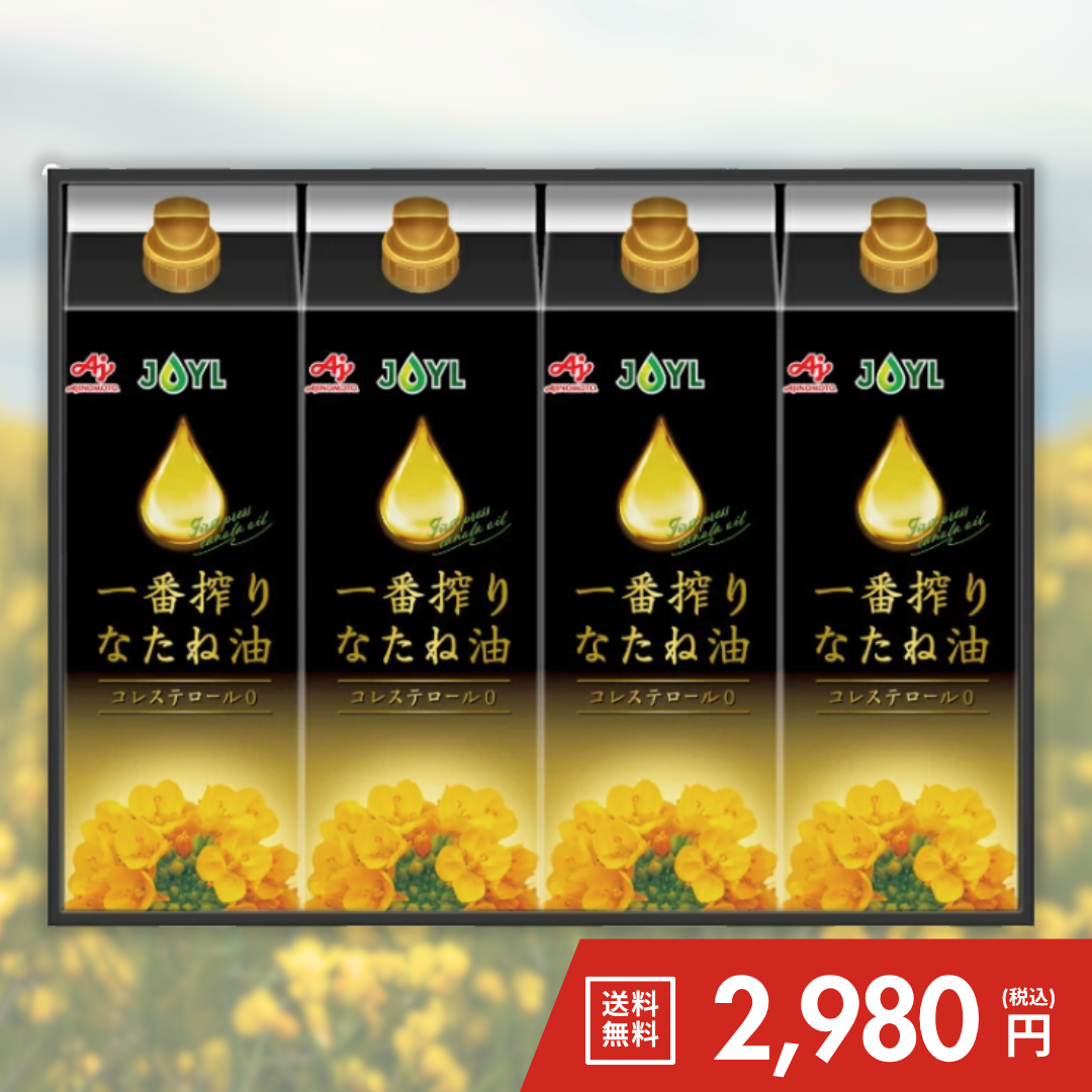 味の素　一番搾りなたね油ギフト&nbsp;IK-50W【送料無料】