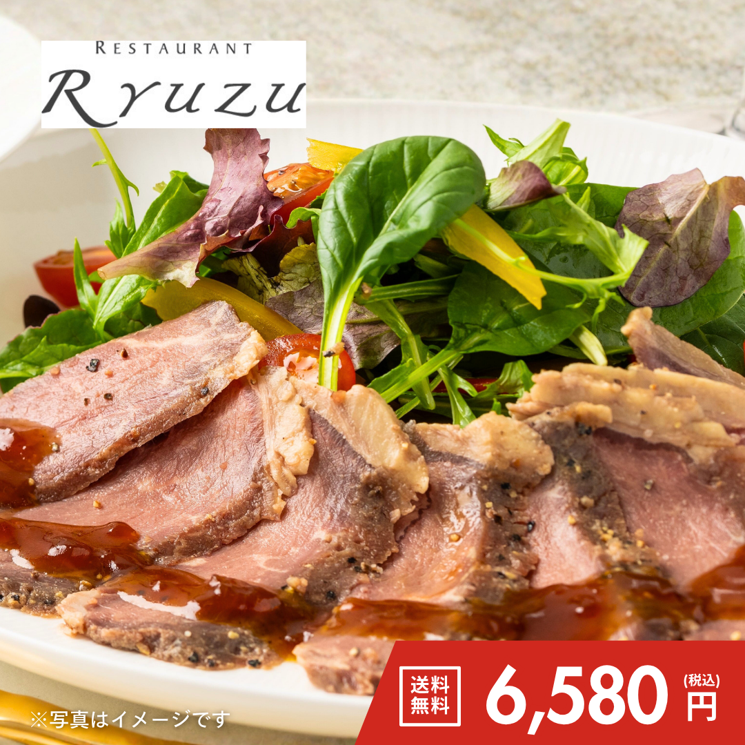 レストランリューズ　飯塚隆太監修　サーロインローストビーフ(200g×3枚セット）【送料無料】