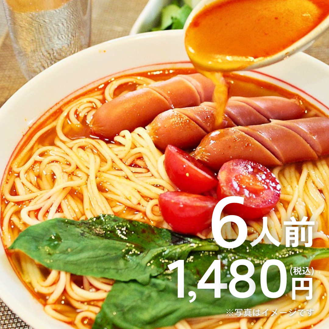 本場九州ラーメン専門店　特製とまとラーメン（６人前）【送料無料】