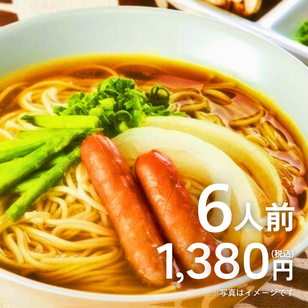 本場九州ラーメン専門店　特製カレースパイスラーメン（６人前）【送料無料】