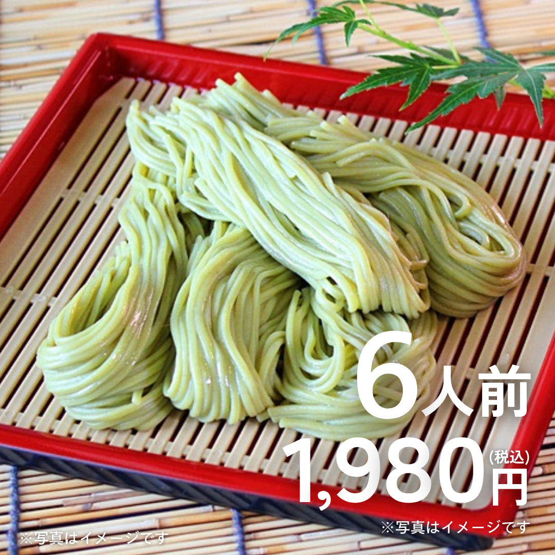 本場九州ラーメン専門店　特製茶そば（６人前）【送料無料】
